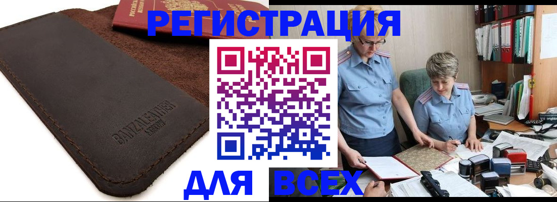 прописка иностранных граждан в Екатеринбурге