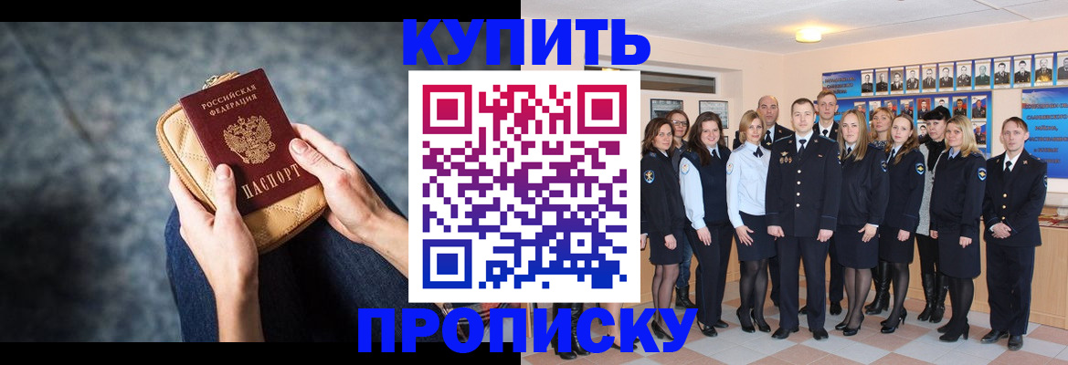 временная регистрация для всех в Екатеринбурге