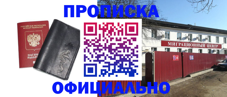 временная регистрация адрес в Екатеринбурге