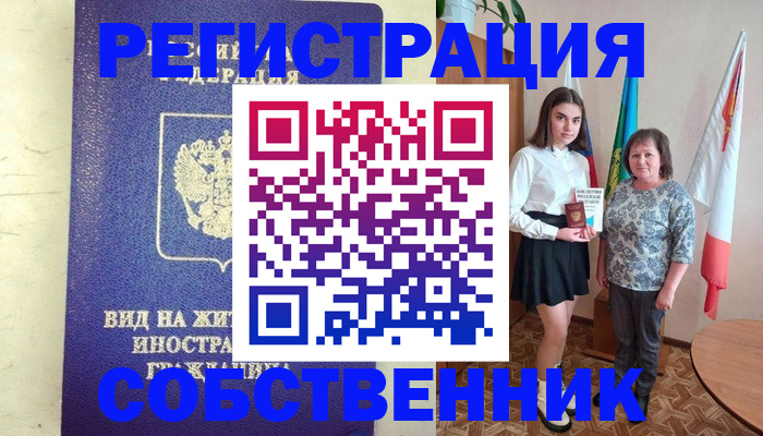 прописка иностранных граждан в Екатеринбурге